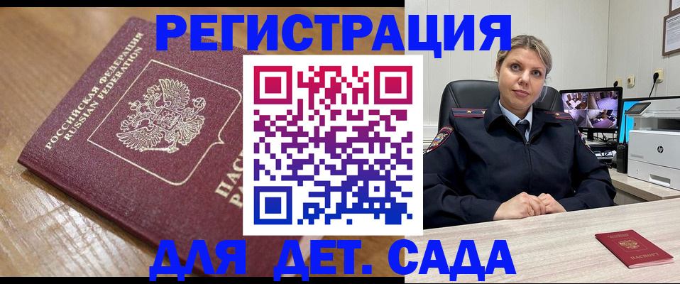 прописка законно в Боре