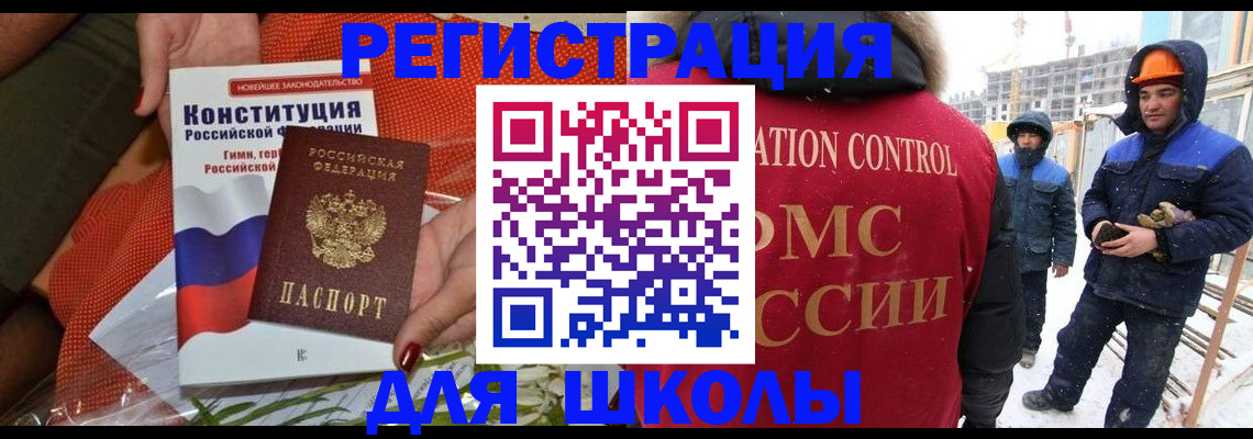 временная регистрация для всех в Боре